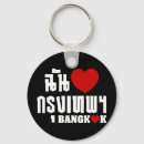 Suche nach bangkok schlüsselanhänger Asiatisch