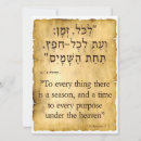 Suche nach hebräische bibel karten Israel