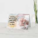 Suche nach arabisch karten Liebe