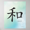 Suche nach chinesisches symbol poster Harmonie