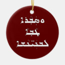 Suche nach engel ornamente Jede person