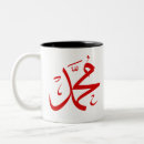Suche nach ramadan geschenke Design
