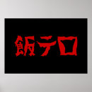Suche nach terror poster Für alle