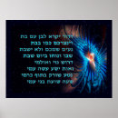 Suche nach hebrew poster Peace