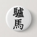 Suche nach esel buttons Demokrat