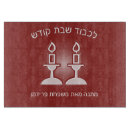 Suche nach shabbat schneidebrettchen Shabbos