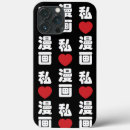 Suche nach kanji iphone hüllen Asiatisch