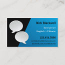Suche nach interpreter visitenkarten Sprache