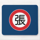 Suche nach straßenschild mousepads Zeichen