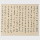 Suche nach china geschenkpapier Alt