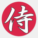 Suche nach edo aufkleber Samurai