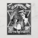 Suche nach rochen karten Hashanah
