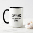 Suche nach hebrew tassen Lustig