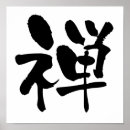 Suche nach tattoo poster Japan