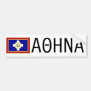 Suche nach athen autoaufkleber Griechisch