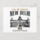 Suche nach delhi postkarten Tourismus