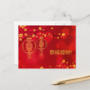 Suche nach gong xi fa cai postkarten Frühjahrsfest