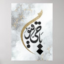 Suche nach kalligrafie poster Jede person