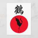 Suche nach japanisches kanji postkarten Kultur