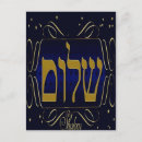 Suche nach shalom postkarten Jewish