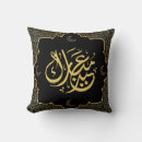 Suche nach eid kissen Arabisch
