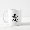 Suche nach chinesische kanji tassen Zeichen