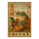 Suche nach retro japanische poster Lustiger frosch