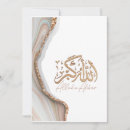 Suche nach bismillah postkarten Quran