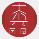 Suche nach reiki symbol aufkleber Urlaub