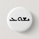 Suche nach aramäische Sprache