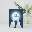 Suche nach islamischer gruß postkarten Muslim