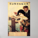 Suche nach dampfschiff poster Japanisch