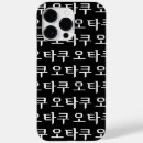 Suche nach otaku iphone hüllen Für alle