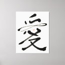 Suche nach rosa herz leinwandbilder Kalligraphie