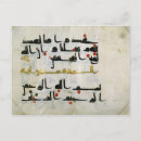 Suche nach koran postkarten Arabisch