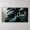 Suche nach islamisch poster Quran