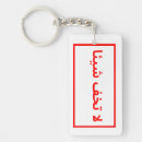 Suche nach nic schlüsselanhänger Jede person