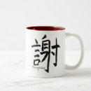 Suche nach coffe tassen Kalligraphie