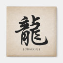 Suche nach chinesische symbole magnete 2012