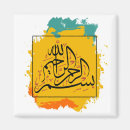 Suche nach bismillah magnete Allah