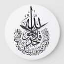 Suche nach al wanduhren Islam