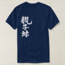 Suche nach reisschale tshirts Japanisches essen