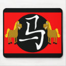 Suche nach chinesisches pferd mousepads 2026