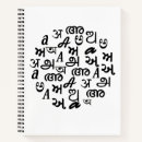 Suche nach alphabet kleine notizbücher Cool