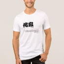 Suche nach stimmung tshirts Städtisch