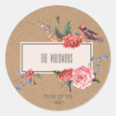 Suche nach purim aufkleber Jüdisch