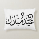 Suche nach eid kissen Ramadan