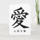 Suche nach kanji karten Jede person