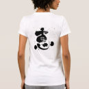 Suche nach wohlwollen tshirts Wohltätigkeit