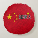 Suche nach china kissen Rot